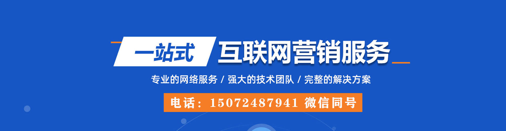 庆城推广竞价